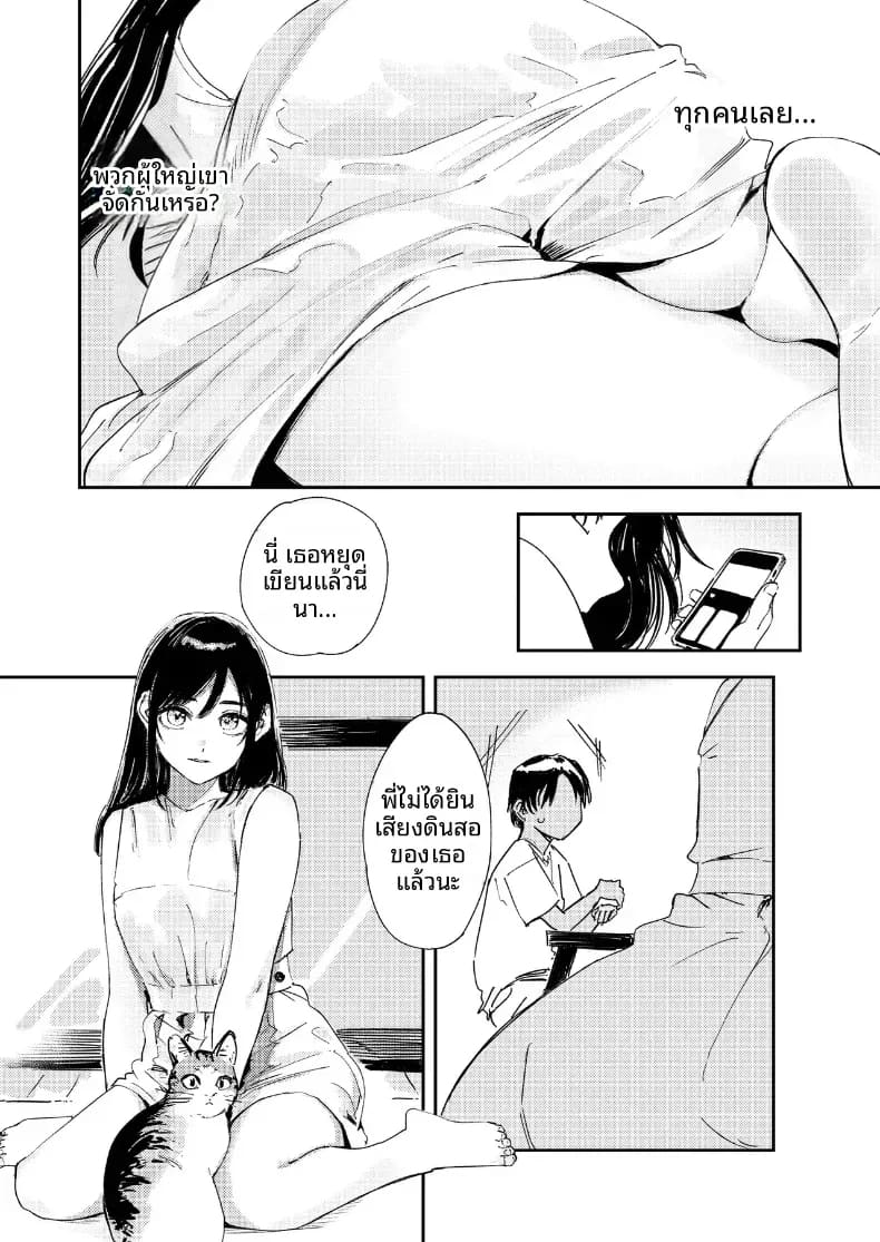 โดจิน ชนบทกับลูกพี่ลูกน้อง